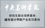 中央美術(shù)學院