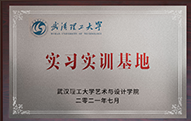 武漢理工大學