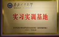 齊齊哈爾大學