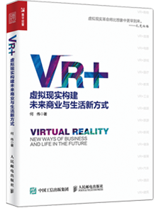 虛擬現(xiàn)實(shí)構(gòu)建未來(lái)商業(yè)與生活新方式