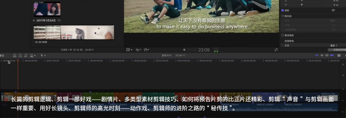 長(zhǎng)片剪輯