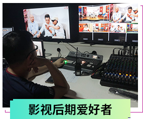 影視后期愛(ài)好者